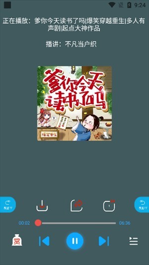 蓝莓听书app