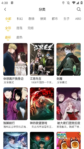 小黑猫漫画软件2