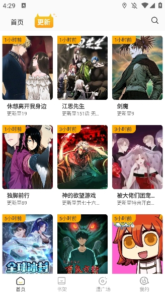 小黑猫漫画软件1