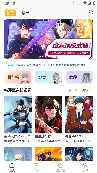 小黑猫漫画软件5