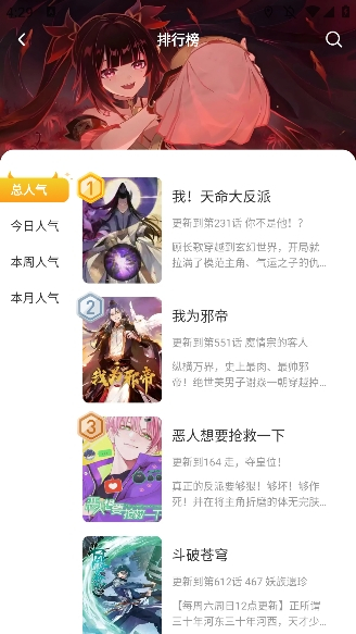 小黑猫漫画软件4