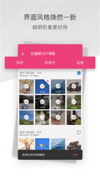小蚁行车助手安卓版1