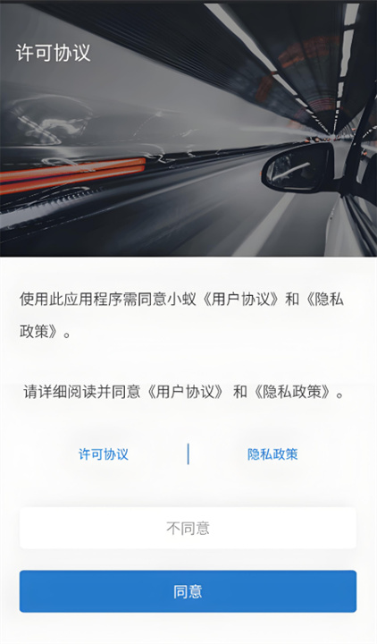 小蚁行车助手安卓版