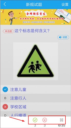 驾考精灵2025手机版