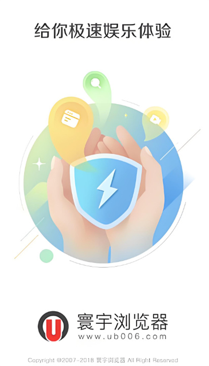 寰宇浏览器手机