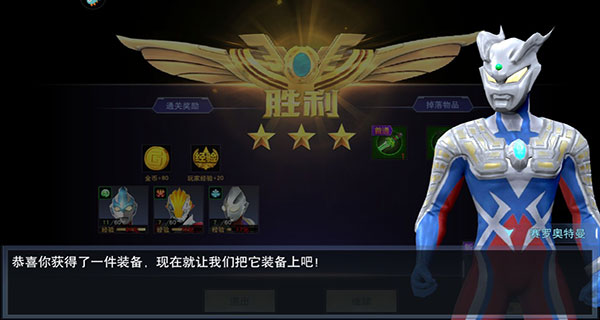 奥特曼宇宙英雄手游