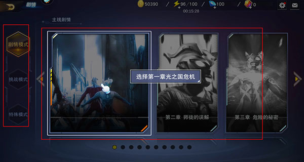 奥特曼宇宙英雄手游