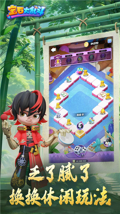 宝石大乱斗手机版5