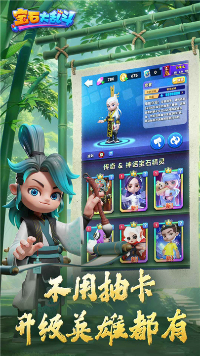 宝石大乱斗手机版4