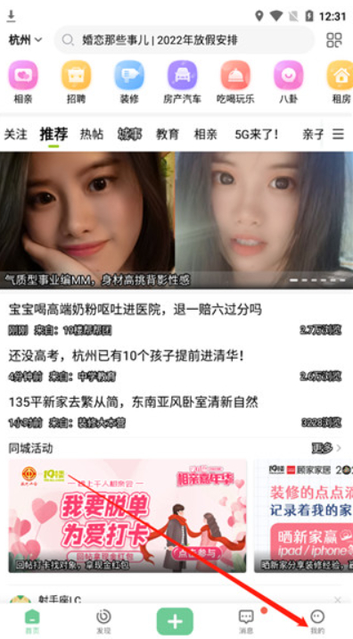 19楼女性阅读电子移动版