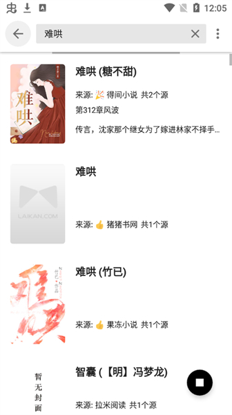 书趣阁小说阅读神器3