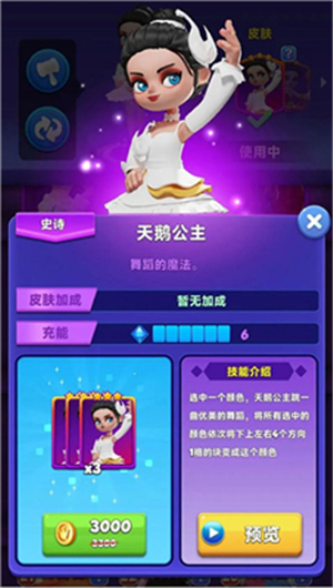 宝石大乱斗手机版