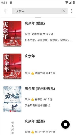 书趣阁小说阅读神器