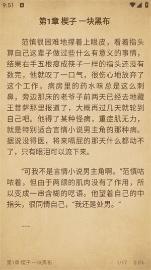 书趣阁小说阅读神器