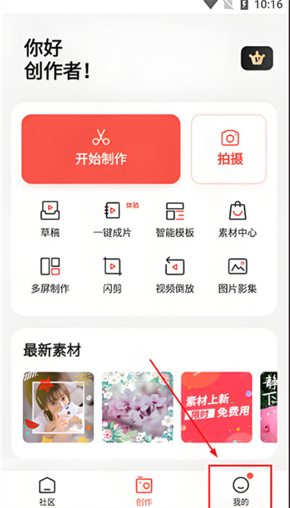 云美摄app