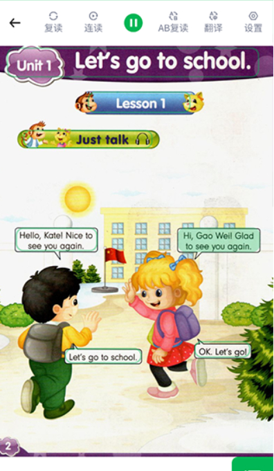 中学名师课堂TV版