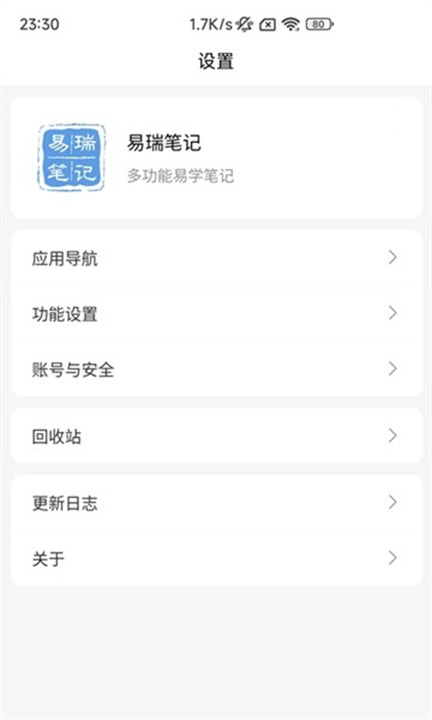 叨叨记账app1