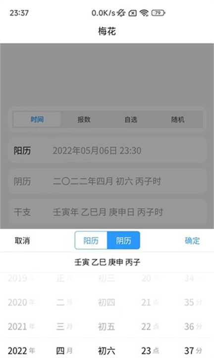 叨叨记账app2