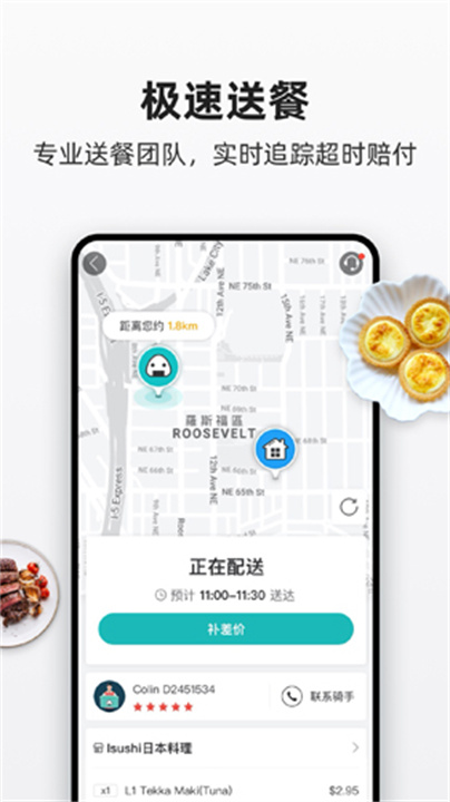 饭团外卖app1