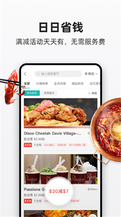 饭团外卖app4