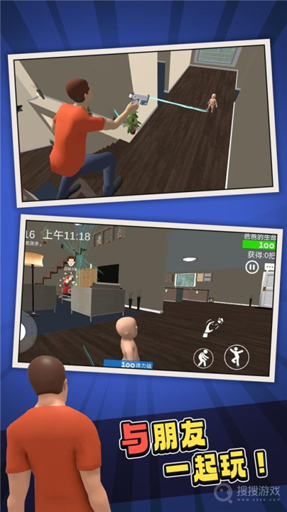 谁是你爸爸联机版1