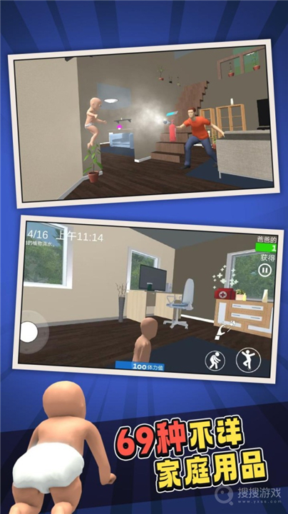 谁是你爸爸联机版2