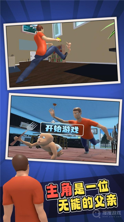 谁是你爸爸联机版5