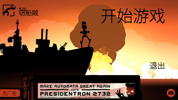 战巡大作战手游