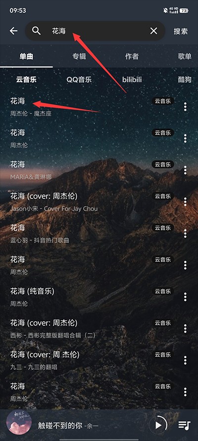 速悦音乐手机版