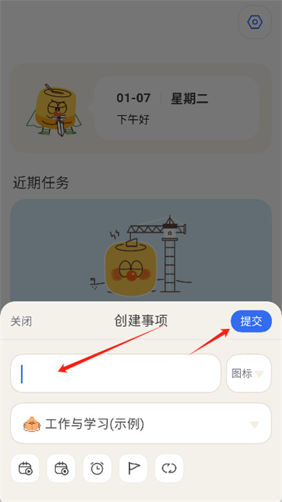 罐头清单app