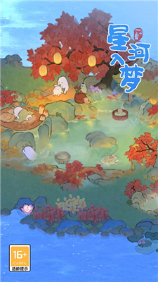 桃源深处有人家安卓版