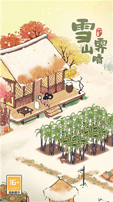 桃源深处有人家安卓版