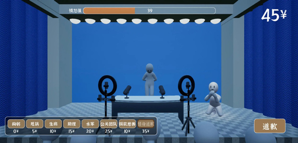 道歉模拟器手机版