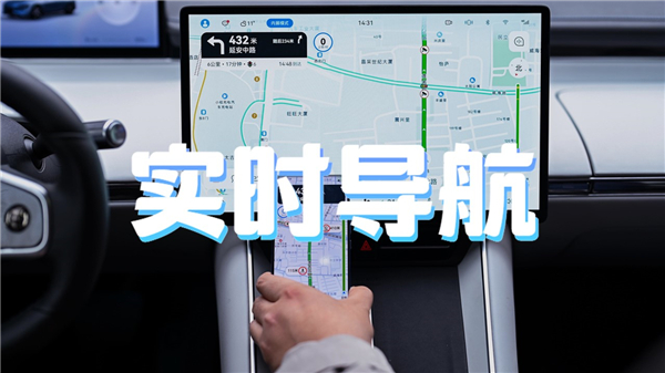 实时导航