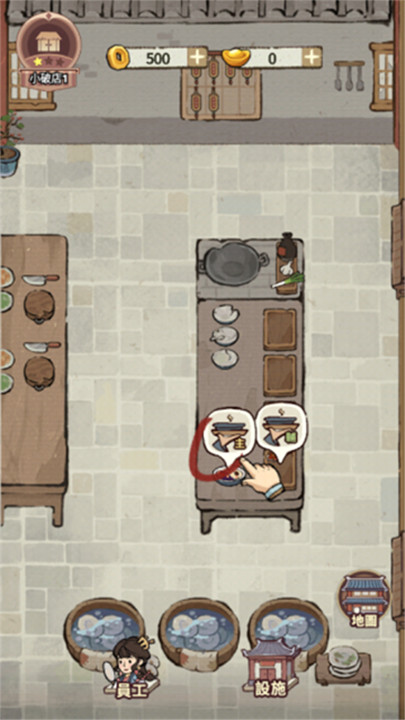 我在江南开客栈5