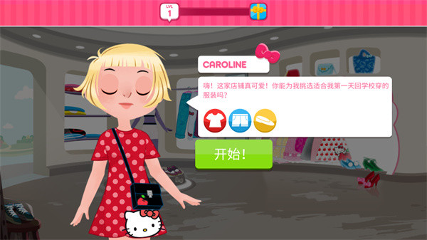 凯蒂猫时尚之星手游