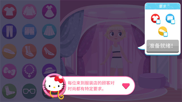 凯蒂猫时尚之星手游