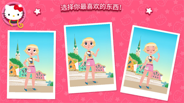 凯蒂猫时尚之星手游