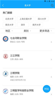 高考志愿填报君