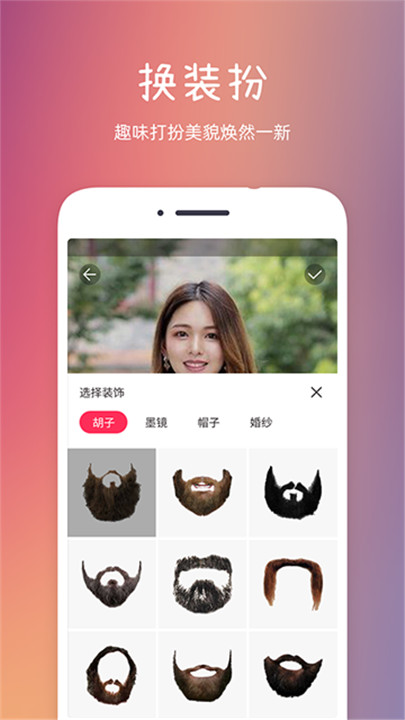 发型秀秀app3