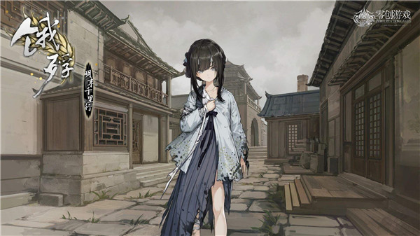 饿殍明末千里行结局攻略