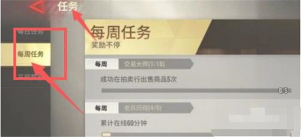 超凡先锋手游