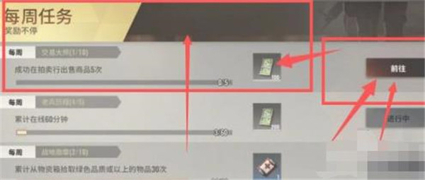 超凡先锋手游