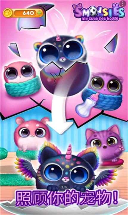 我的可爱宠物屋2