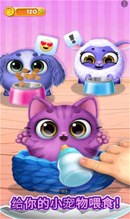 我的可爱宠物屋4