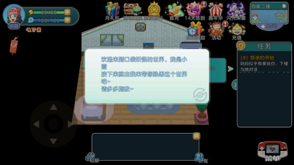 宝可梦朱紫手游