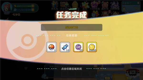 宝可梦朱紫手游