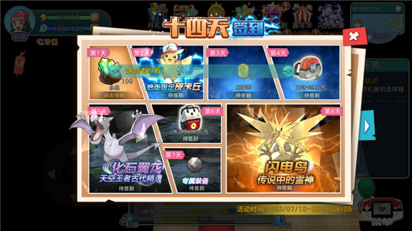 宝可梦朱紫手游