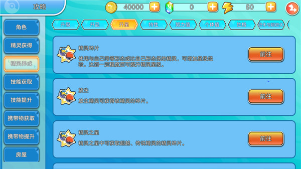 宝可梦朱紫手游