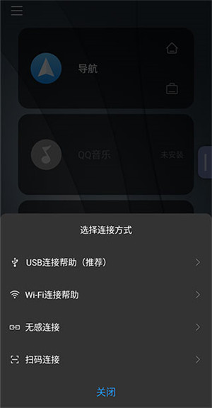 亿连驾驶助手app